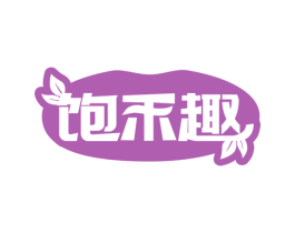 饱禾趣 商标图样