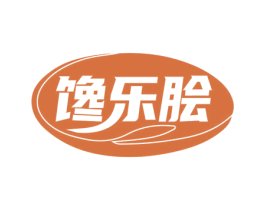 馋乐脍 商标图样