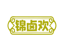锦卤欢 商标图样