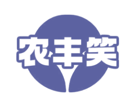 农丰笑 商标图样