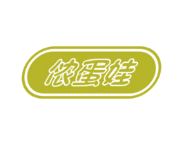 侬蛋娃 商标图样
