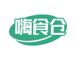 嗨食仓 商标图样