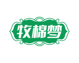 牧棉梦 商标图样