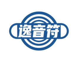 逸音符 商标图样