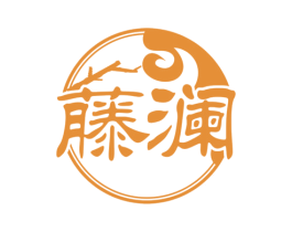 藤澜 商标图样