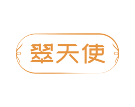 翠天使 商标图样