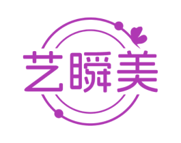 艺瞬美 商标图样