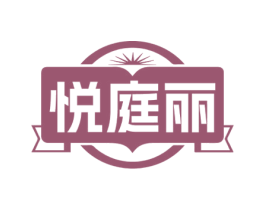 悦庭丽 商标图样