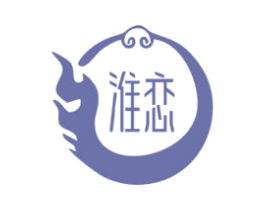淮恋 商标图样