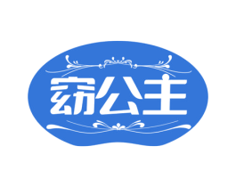 窈公主 商标图样
