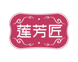 莲芳匠 商标图样