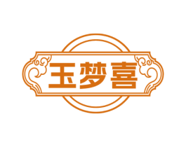 玉梦喜 商标图样