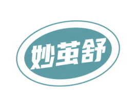 妙茧舒 商标图样