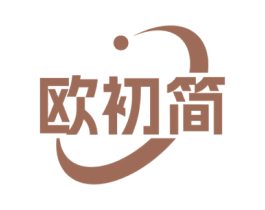 欧初简 商标图样
