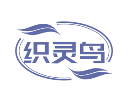 织灵鸟 商标图样
