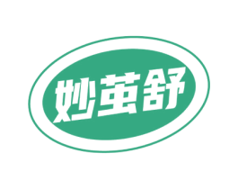 妙茧舒 商标图样