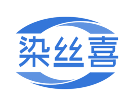 染丝喜 商标图样