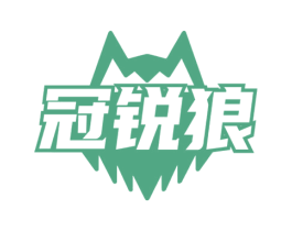 冠锐狼 商标图样