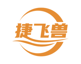 捷飞兽 商标图样