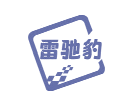 雷驰豹 商标图样