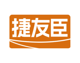 捷友臣 商标图样