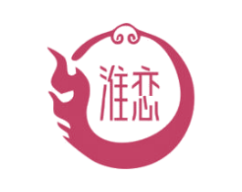淮恋 商标图样