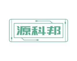 源科邦 商标图样