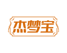 杰梦宝 商标图样