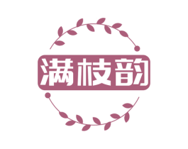 满枝韵 商标图样