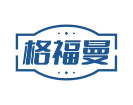 格福曼 商标图样