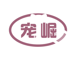 宠崛 商标图样