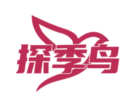 探季鸟 商标图样
