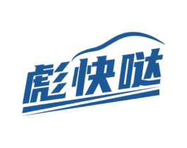 彪快哒 商标图样