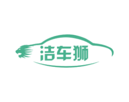 洁车狮 商标图样