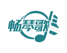 畅琴歌 商标图样