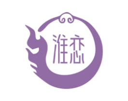 淮恋 商标图样