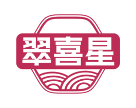 翠喜星 商标图样