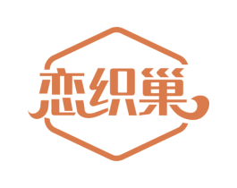 恋织巢 商标图样