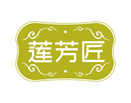 莲芳匠 商标图样