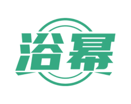 浴幂 商标图样