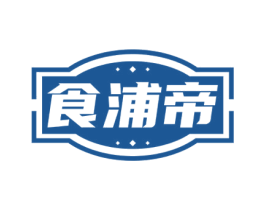 食浦帝 商标图样