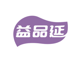 益品延 商标图样