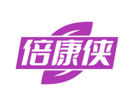 倍康侠 商标图样