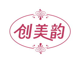 创美韵 商标图样