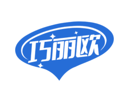 巧丽欧 商标图样