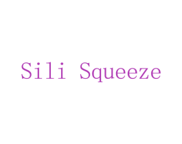 SILI SQUEEZE 商标图样
