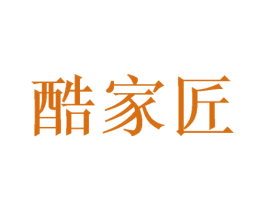 酷家匠 商标图样