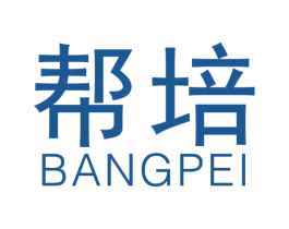 帮培 商标图样