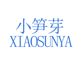 小笋芽 商标图样