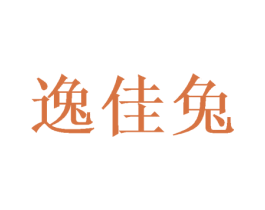 逸佳兔 商标图样